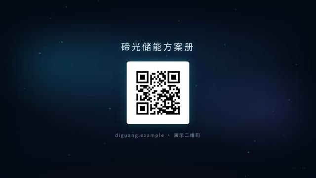 数据战报 效果画面 13