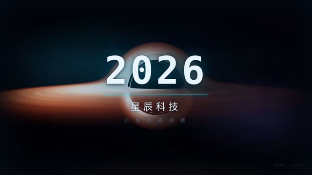硬科技·星海攻坚 效果画面 1
