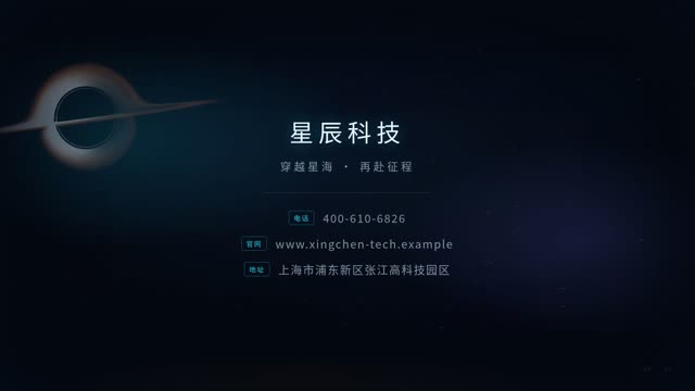 硬科技·星海攻坚 效果画面 10