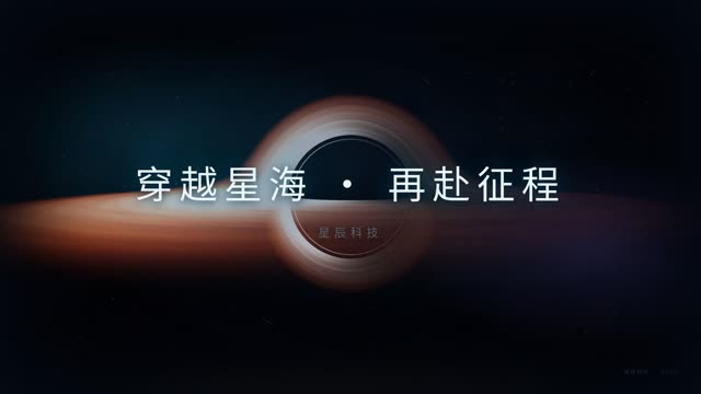 硬科技·星海攻坚 效果画面 11