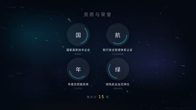 硬科技·星河远航 效果画面 8