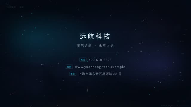 硬科技·星河远航 效果画面 9