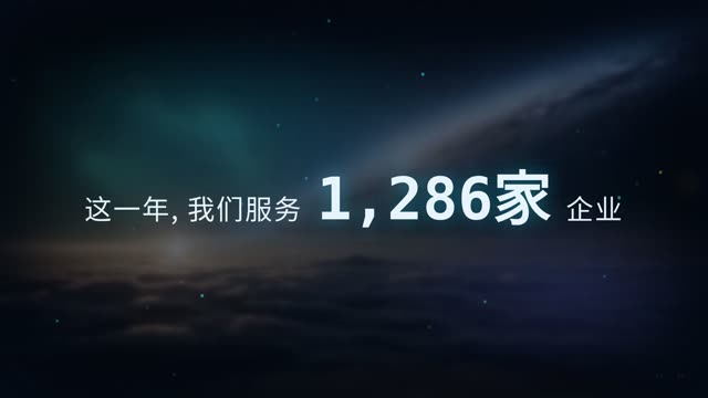 硬科技·云海突围 效果画面 3