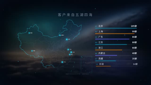 硬科技·云海突围 效果画面 4