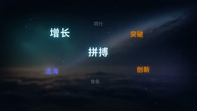 硬科技·云海突围 效果画面 11