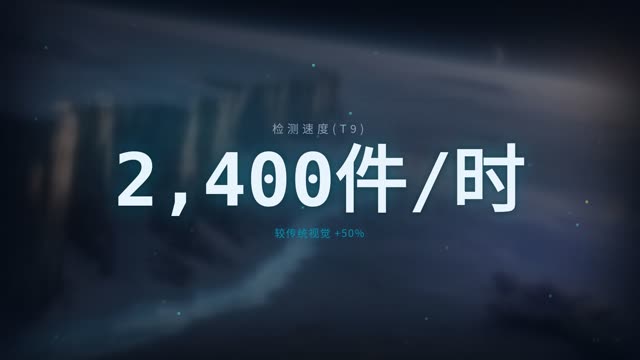 硬科技·冰封远征 效果画面 2