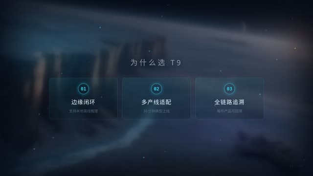 硬科技·冰封远征 效果画面 7