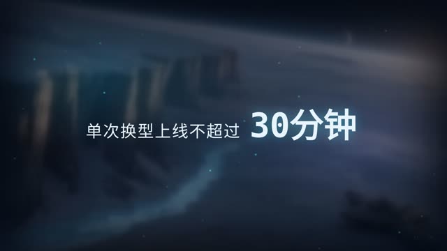 硬科技·冰封远征 效果画面 13