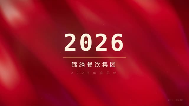 政务汇报·庄重红金 效果画面 1
