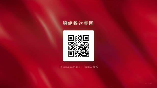 政务汇报·庄重红金 效果画面 18