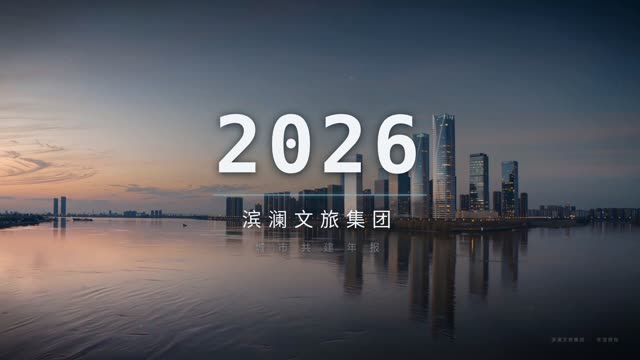 地产文旅·都市招商 效果画面 1