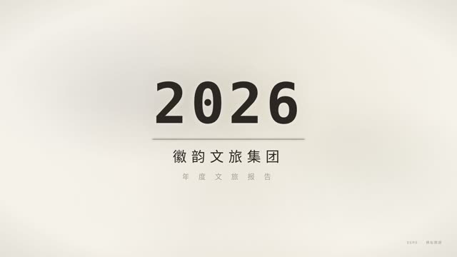 文旅文化·水墨留白 效果画面 1