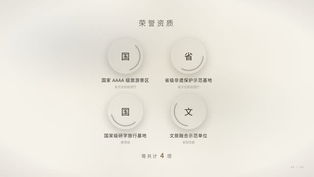 文旅文化·水墨留白 效果画面 5