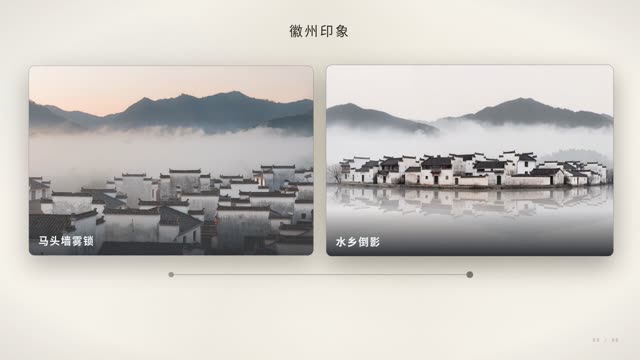文旅文化·水墨留白 效果画面 6