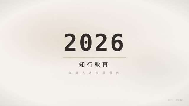 教育人文·纸感浅色 效果画面 1