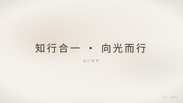教育人文·纸感浅色 效果画面 9